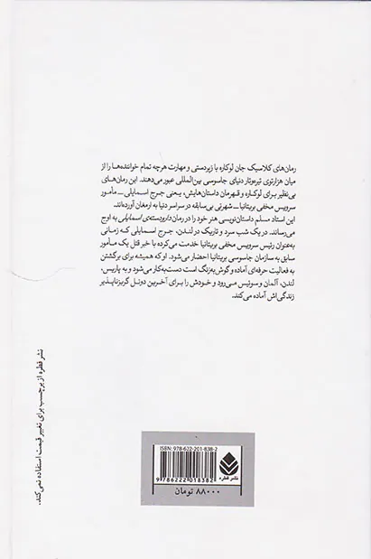 دار و دسته ی اسماعیلی